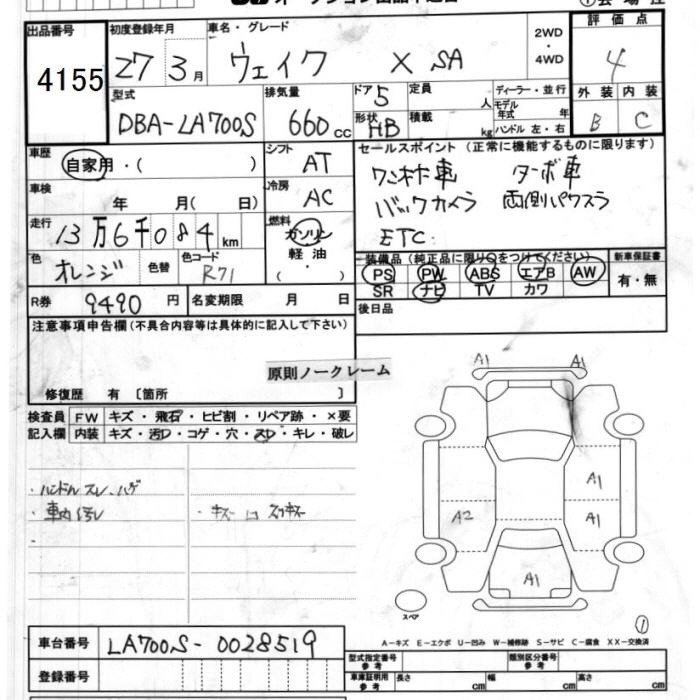 DAIHATSU WAKE