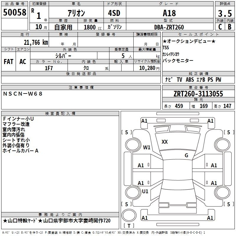 TOYOTA ALLION