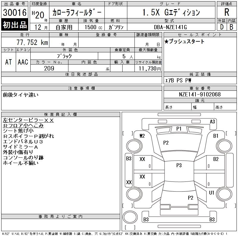 TOYOTA COROLLA FIELDER