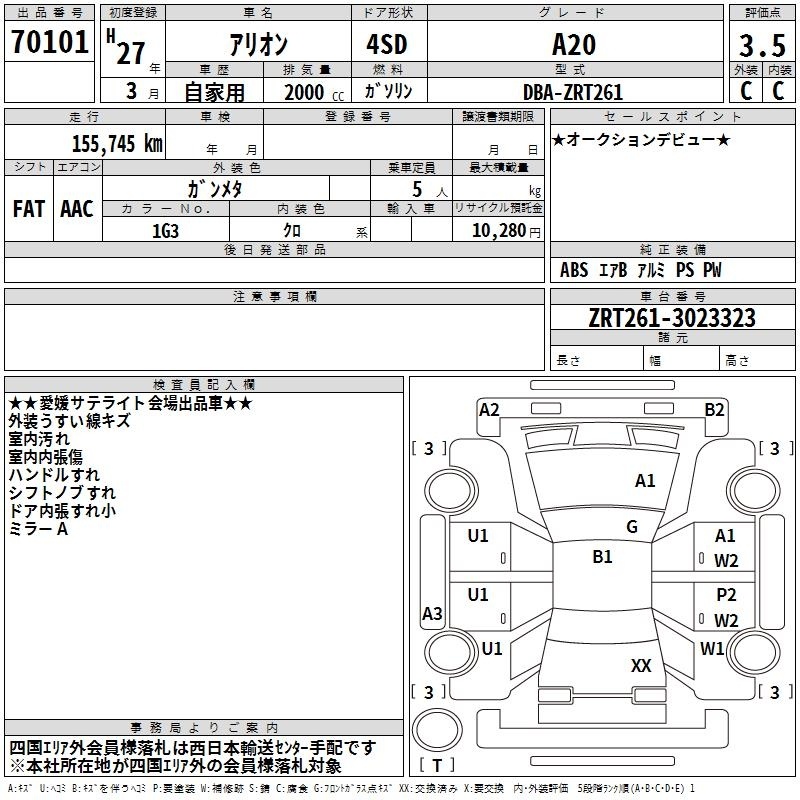 TOYOTA ALLION