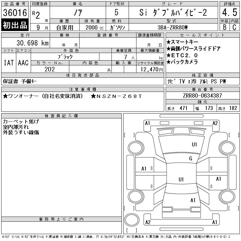 TOYOTA NOAH