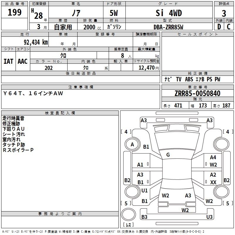 TOYOTA NOAH