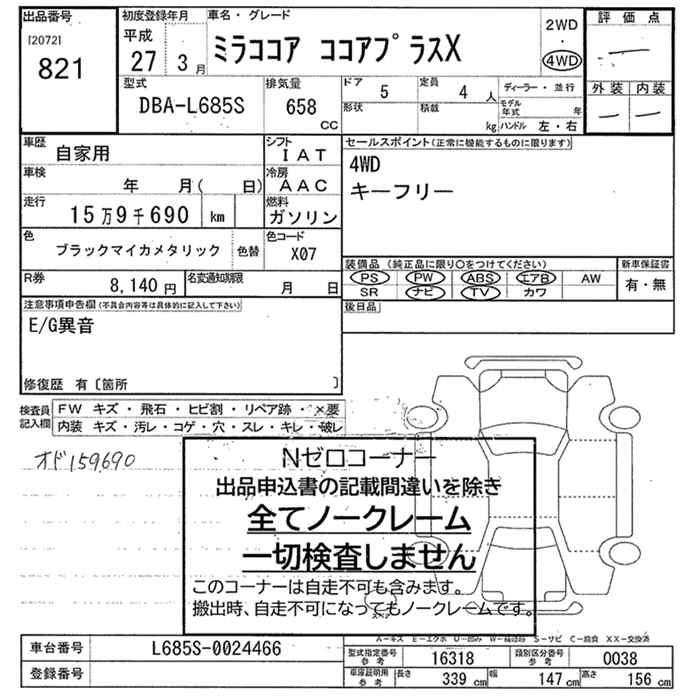 DAIHATSU MIRA COCOA