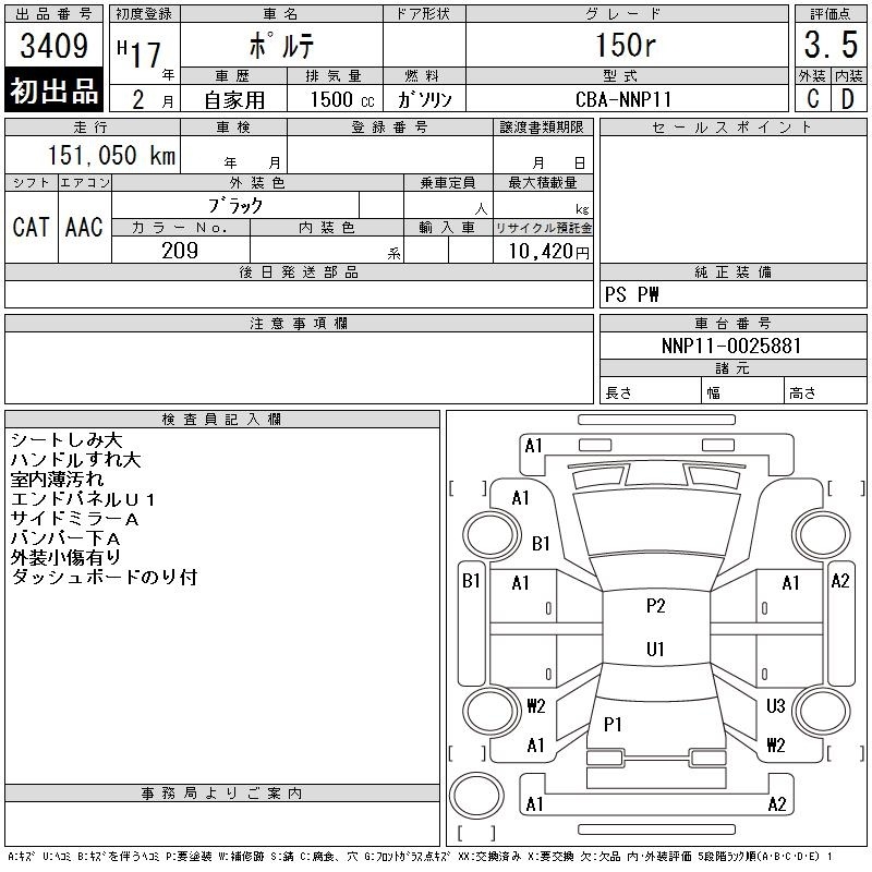 TOYOTA PORTE