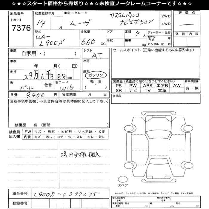 DAIHATSU MOVE