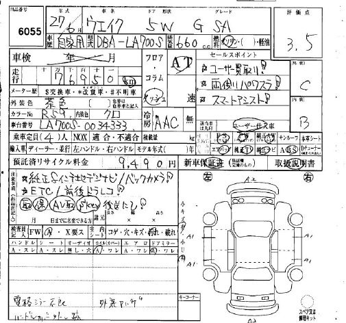 DAIHATSU WAKE