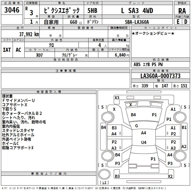 TOYOTA PIXIS EPOCH