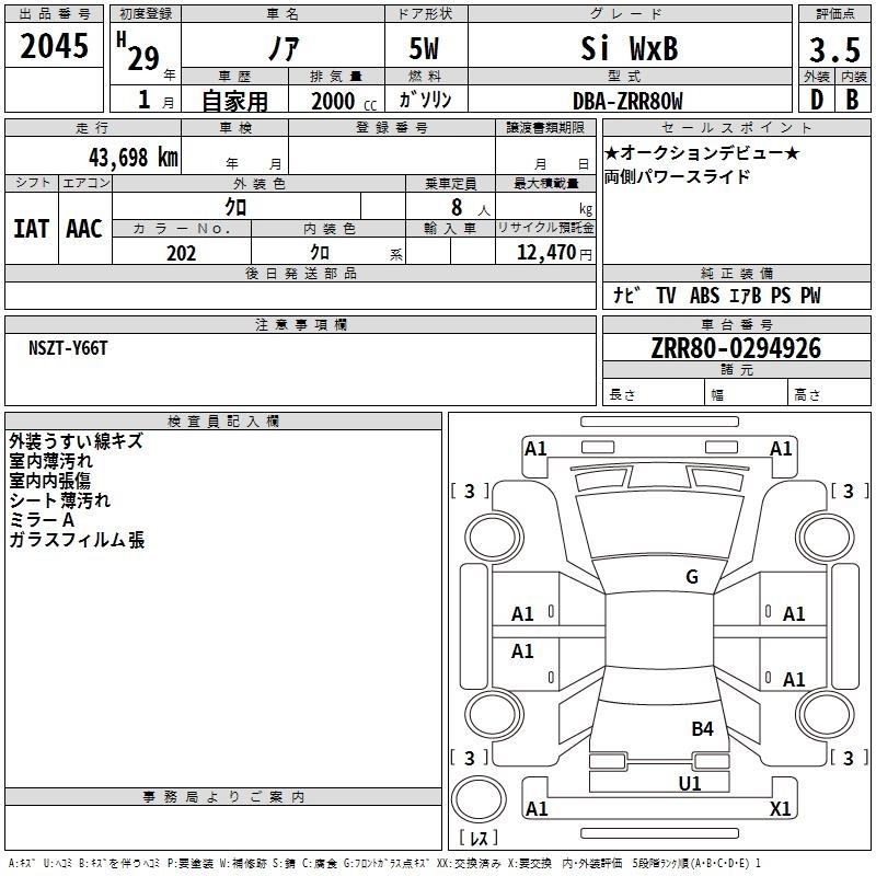 TOYOTA NOAH