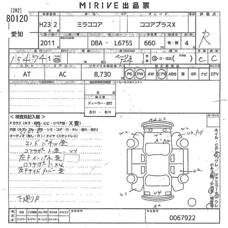 DAIHATSU MIRA COCOA