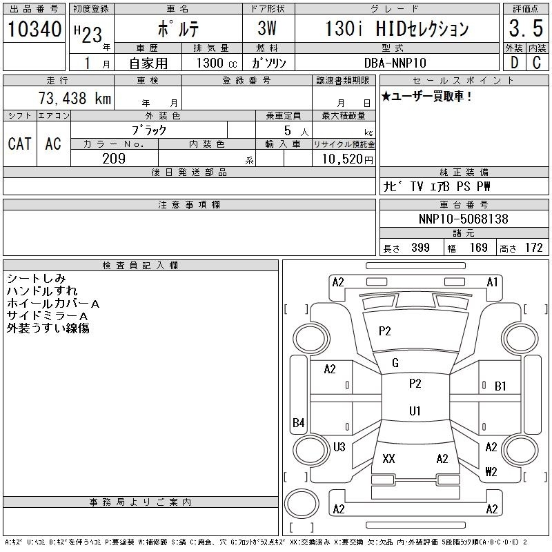 TOYOTA PORTE