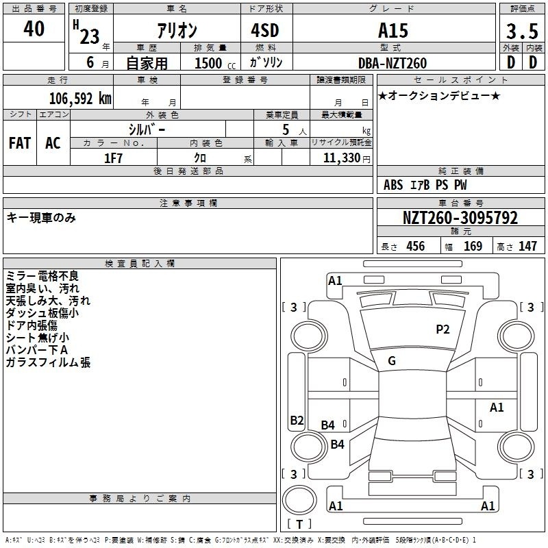 TOYOTA ALLION