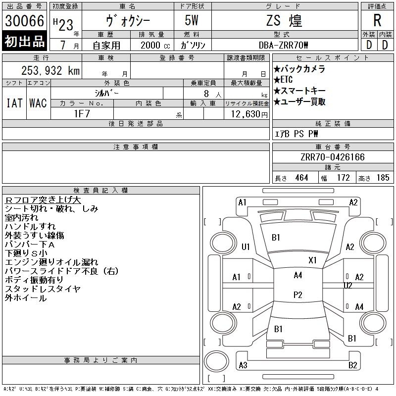 TOYOTA VOXY