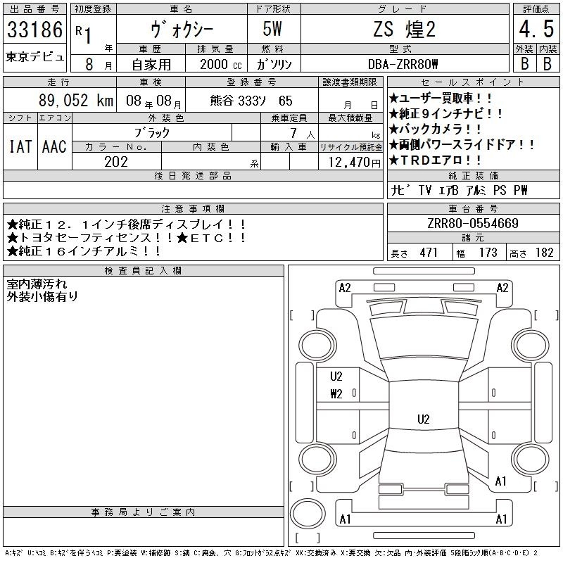 TOYOTA VOXY