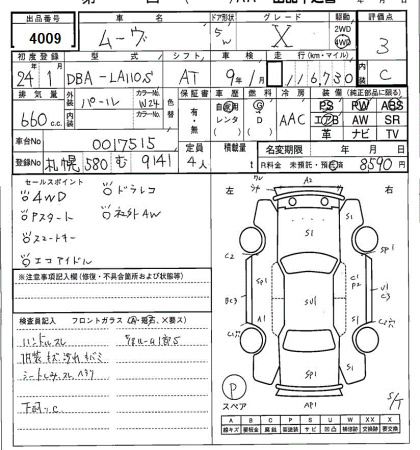 DAIHATSU MOVE