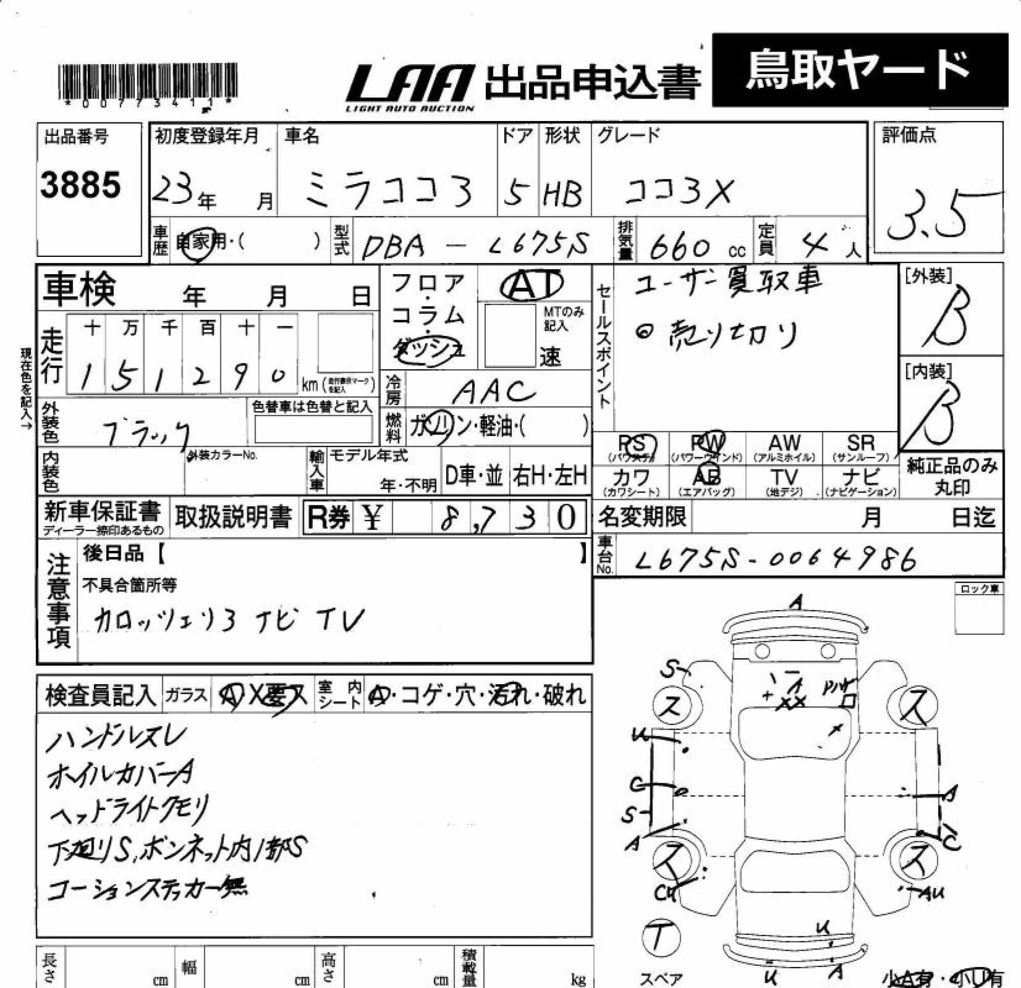DAIHATSU MIRA COCOA