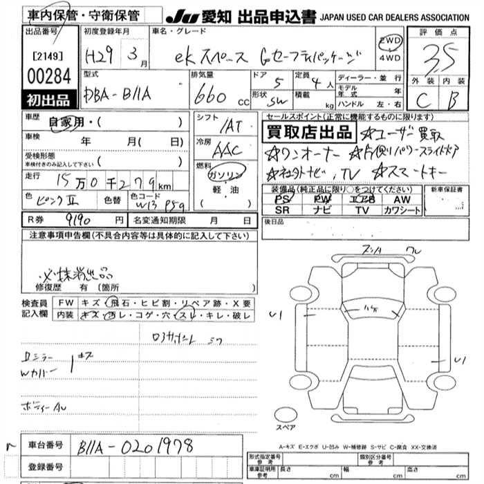 MITSUBISHI EK SPACE