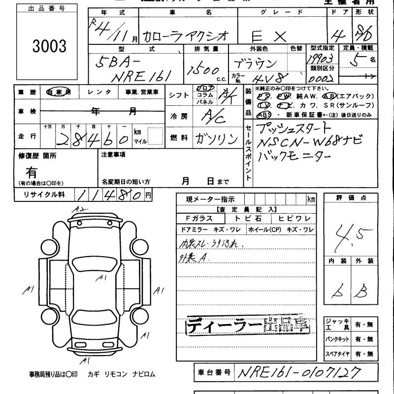 TOYOTA COROLLA AXIO