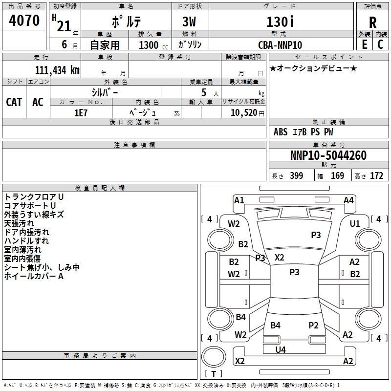 TOYOTA PORTE