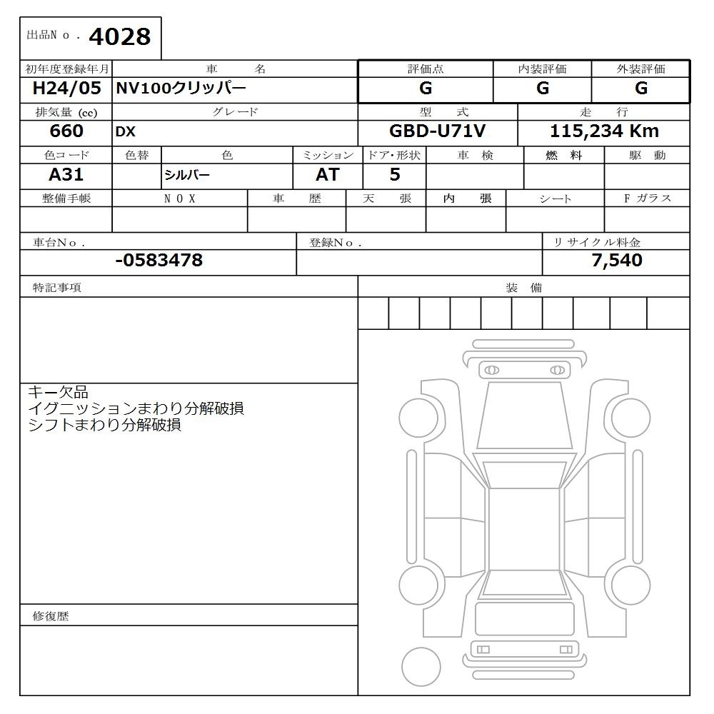 NISSAN NV100 CLIPPER
