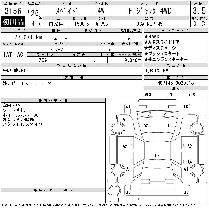 TOYOTA SPADE