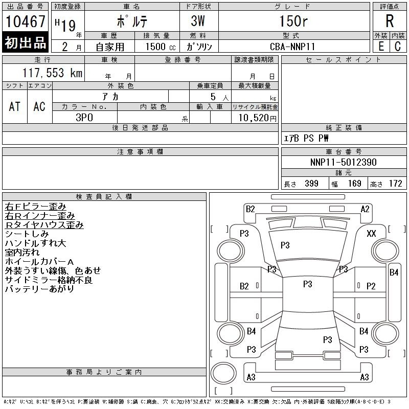TOYOTA PORTE