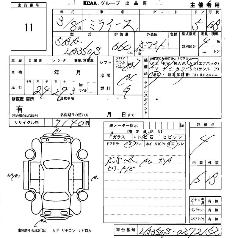 DAIHATSU MIRA E:S