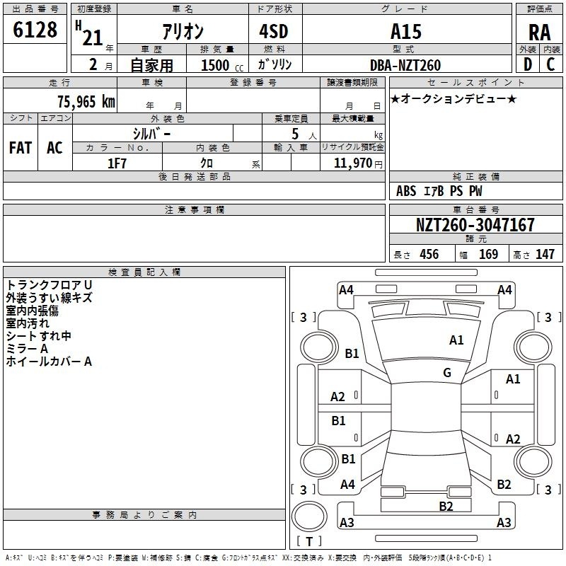 TOYOTA ALLION