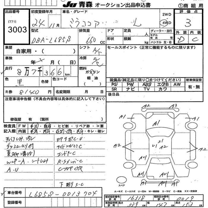 DAIHATSU MIRA COCOA