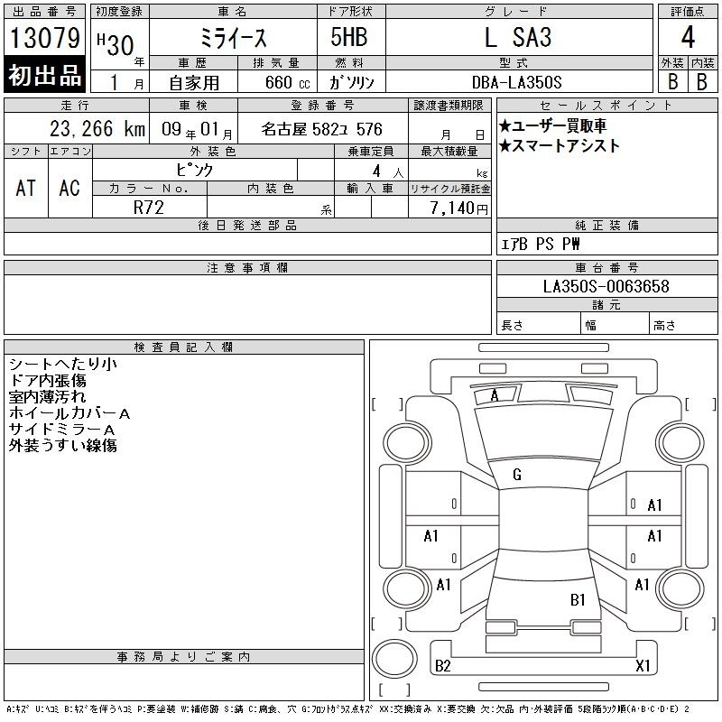DAIHATSU MIRA E:S