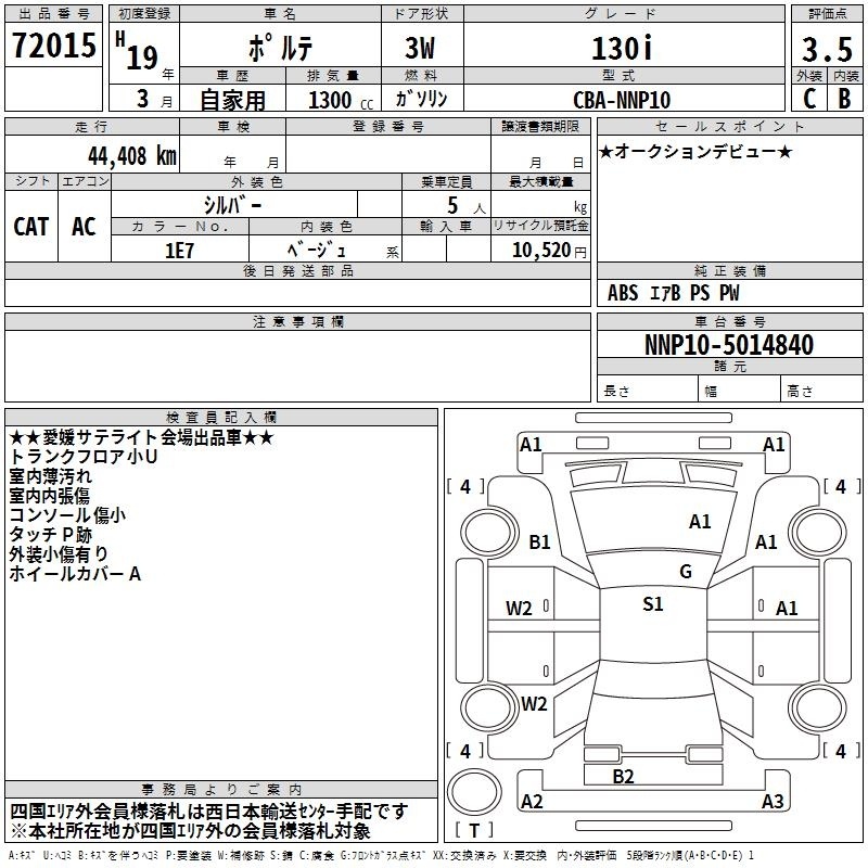TOYOTA PORTE