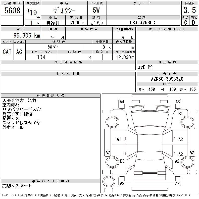 TOYOTA VOXY