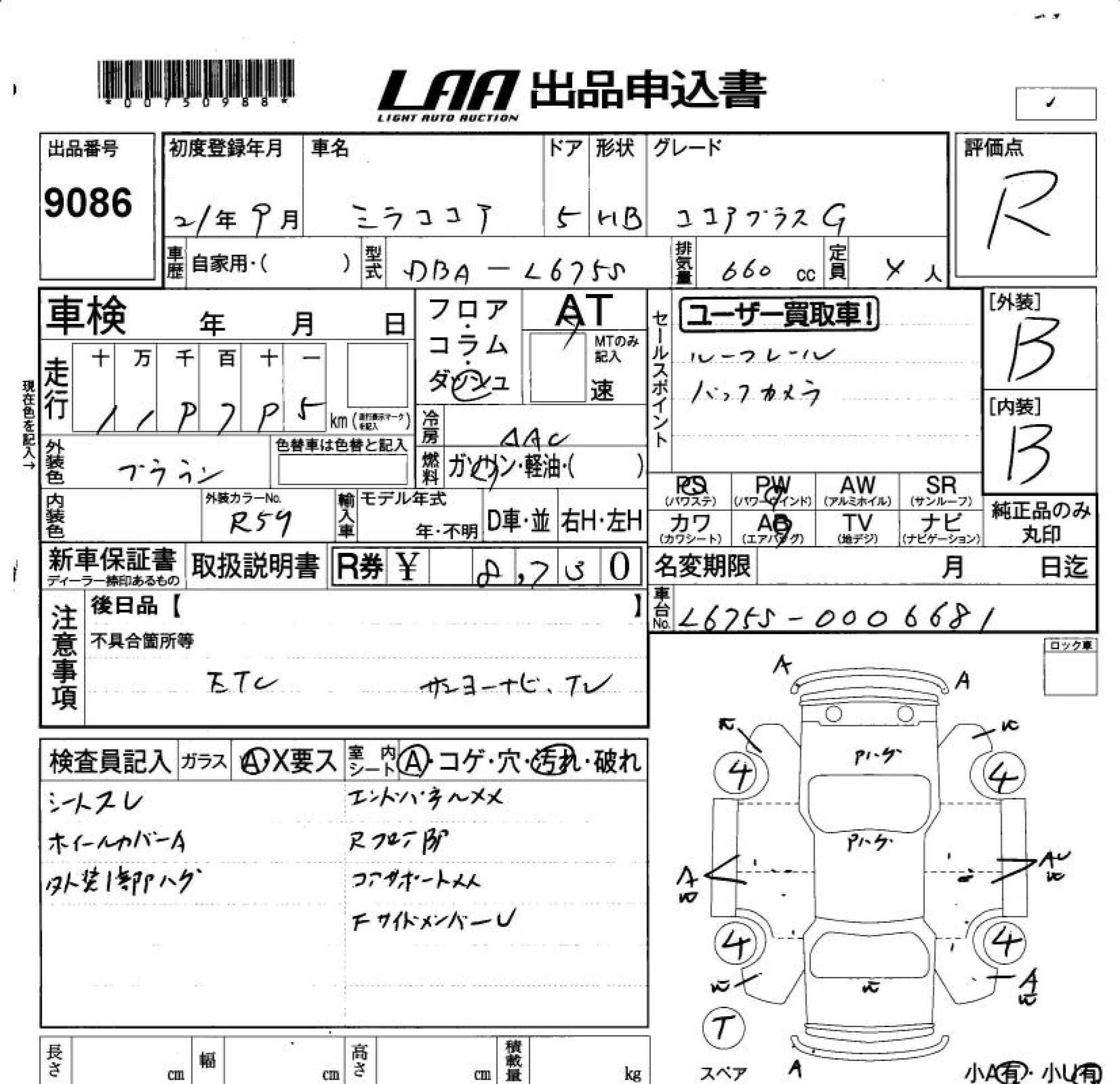 DAIHATSU MIRA COCOA