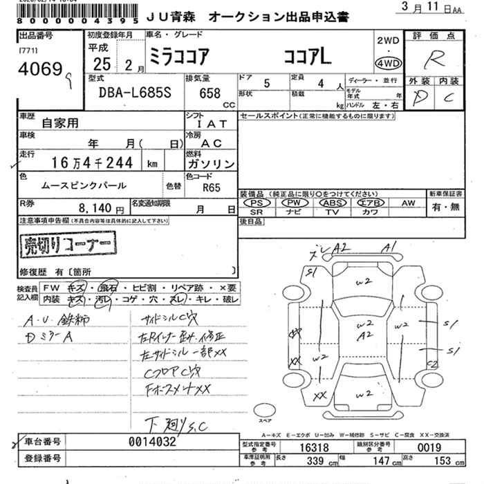 DAIHATSU MIRA COCOA