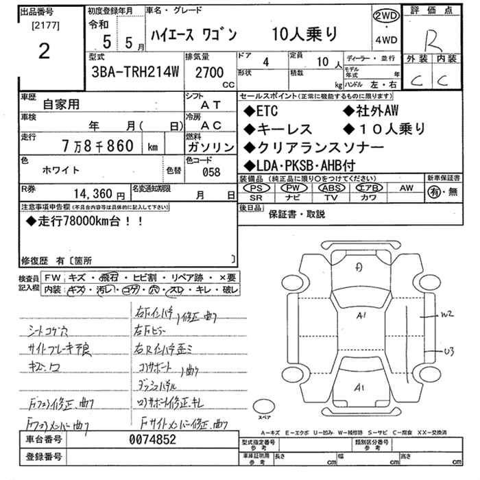 TOYOTA HIACE