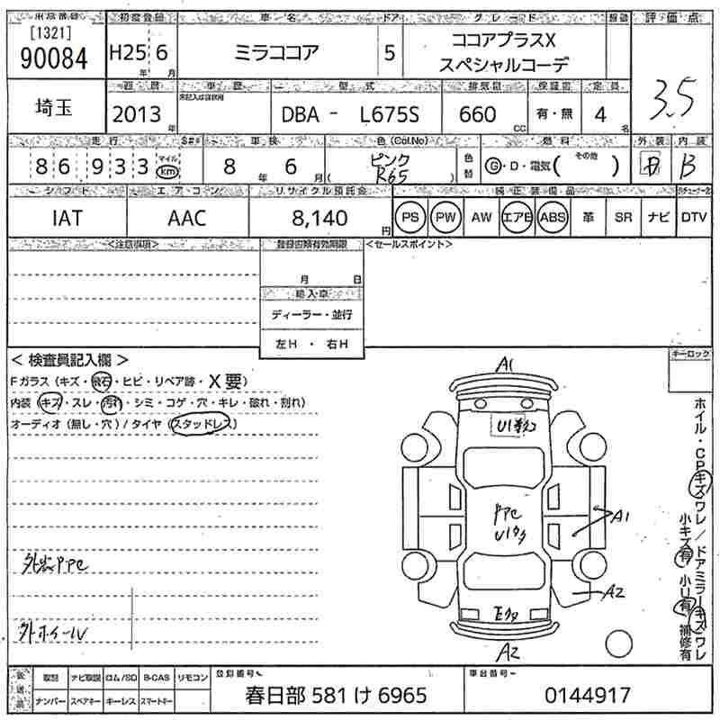 DAIHATSU MIRA COCOA