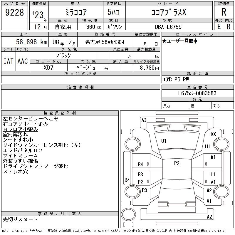 DAIHATSU MIRA COCOA