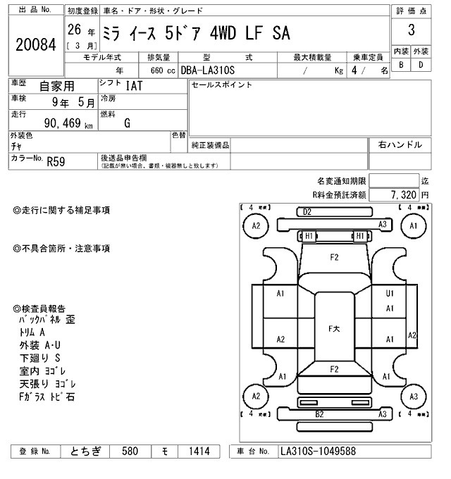 DAIHATSU MIRA E:S