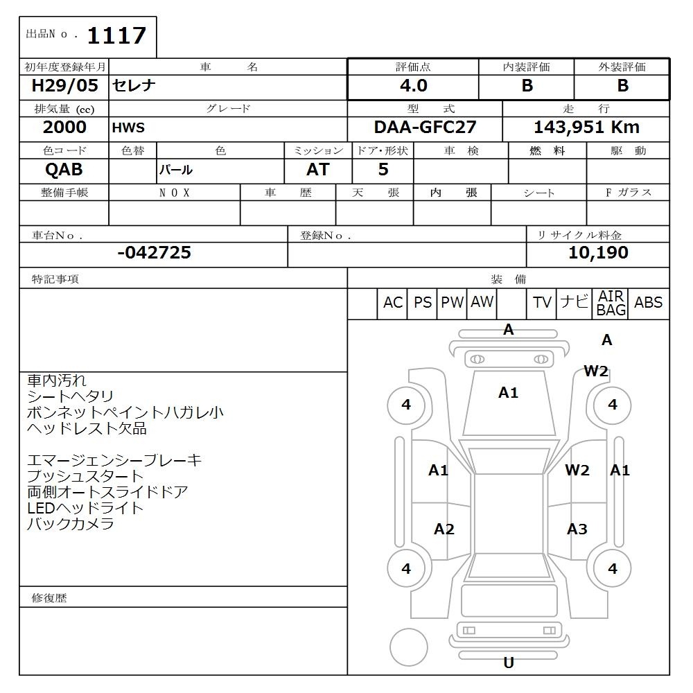 NISSAN SERENA