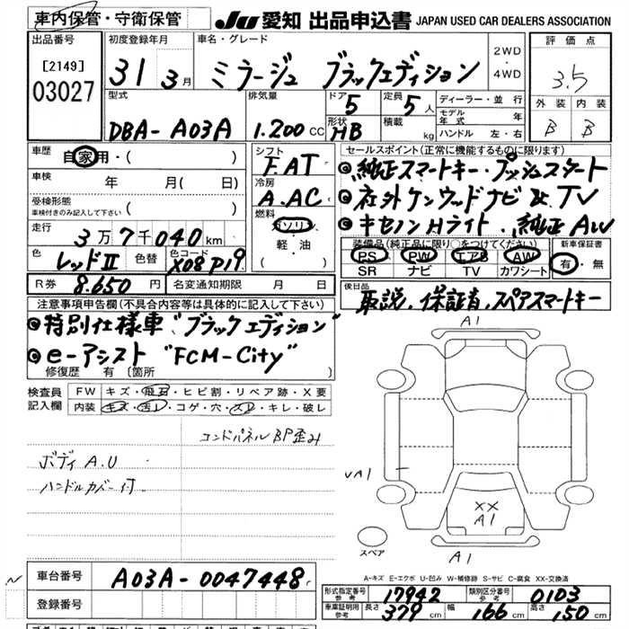 MITSUBISHI MIRAGE