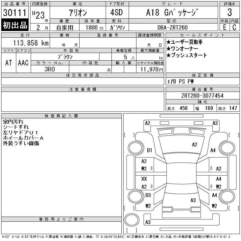 TOYOTA ALLION