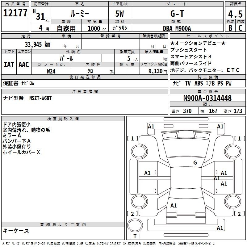 TOYOTA ROOMY