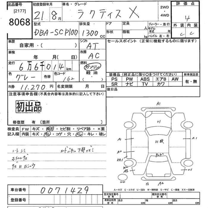 TOYOTA RACTIS