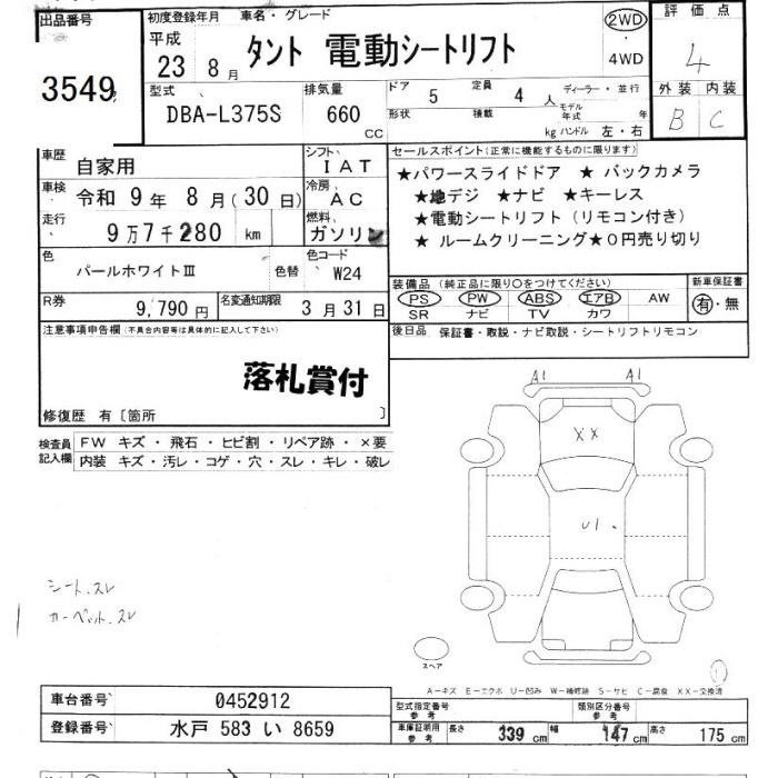 DAIHATSU TANTO