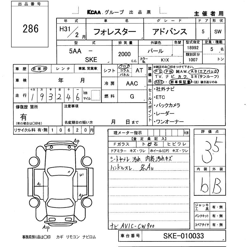 SUBARU FORESTER