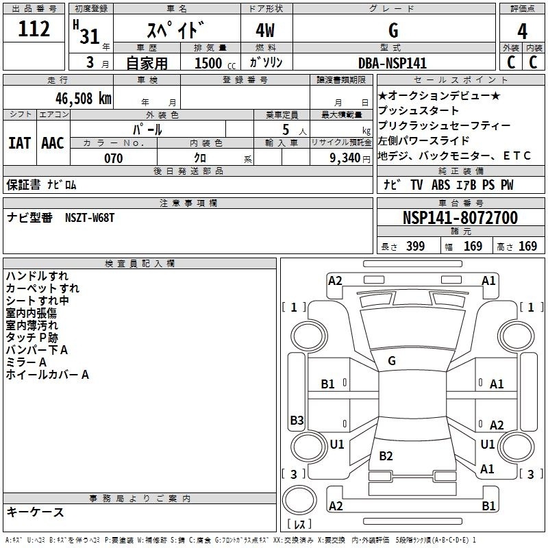 TOYOTA SPADE