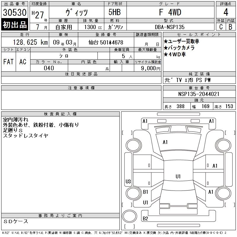 TOYOTA VITZ