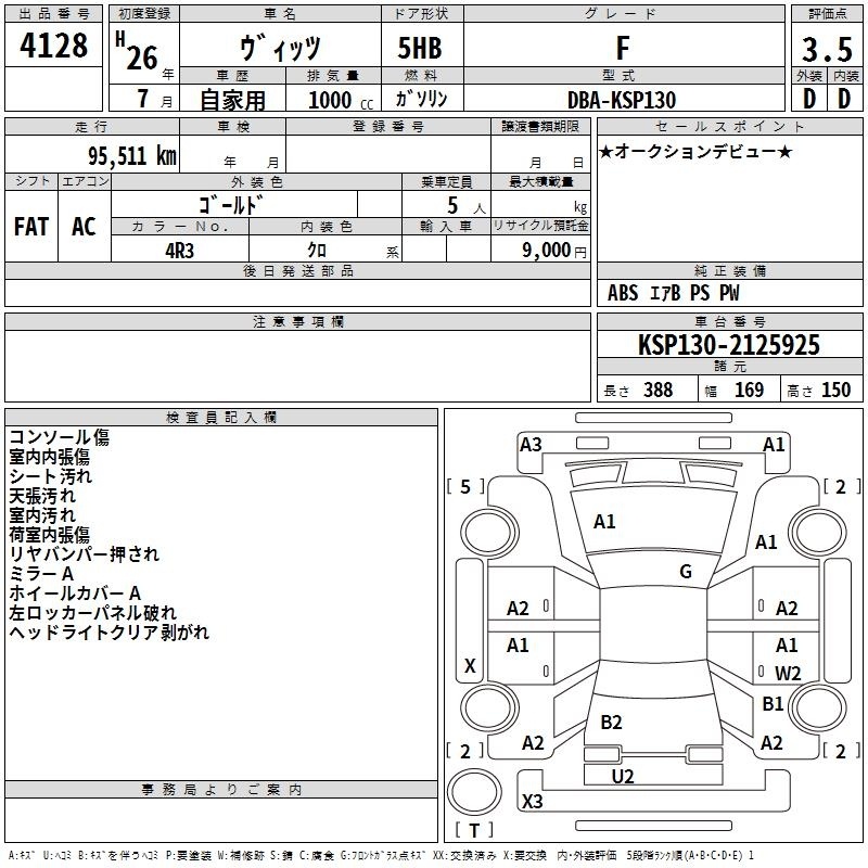 TOYOTA VITZ