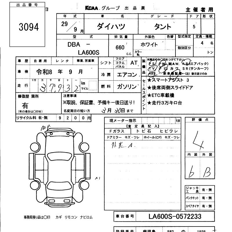 DAIHATSU TANTO