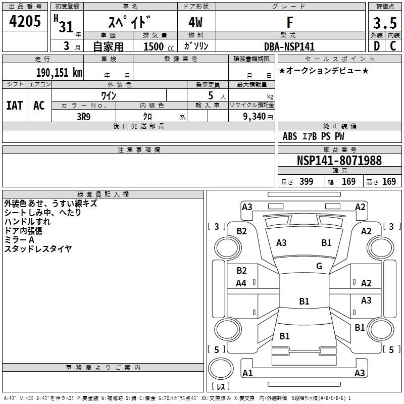 TOYOTA SPADE