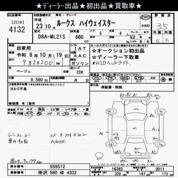 NISSAN ROOX